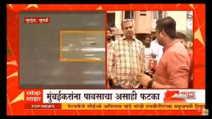 Mulund Lok Rachna Water Logging | आमदार मिहीर कोटेचा यांचं आंदोलन